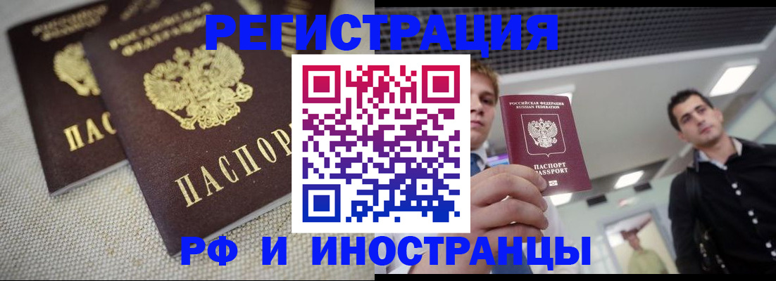 временная регистрация 2025 в Полысаево