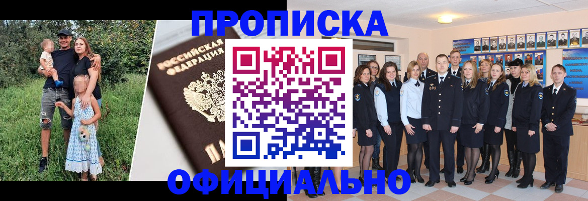 временная регистрация собственник в Полысаево