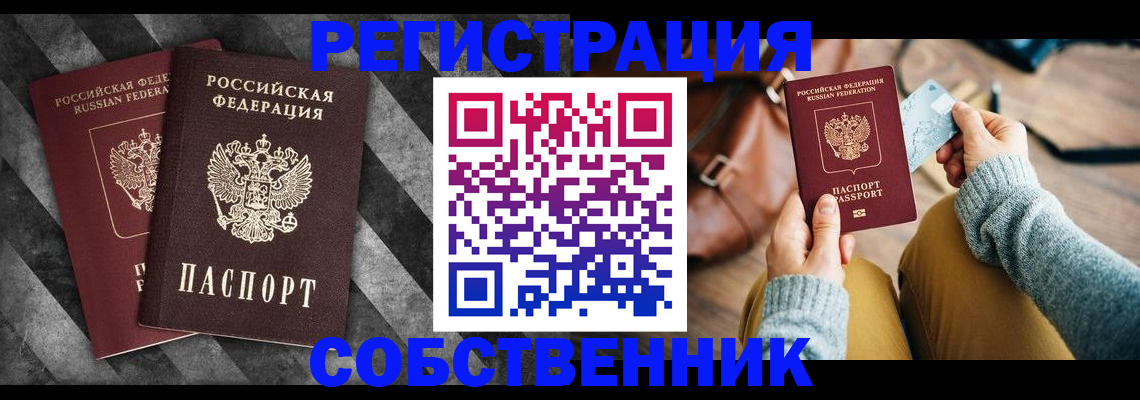 временная регистрация гарантия в Полысаево